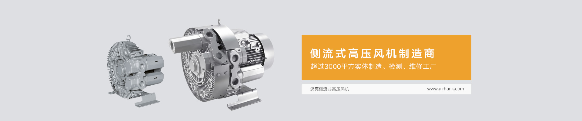 漢克RBT 420 3D3B