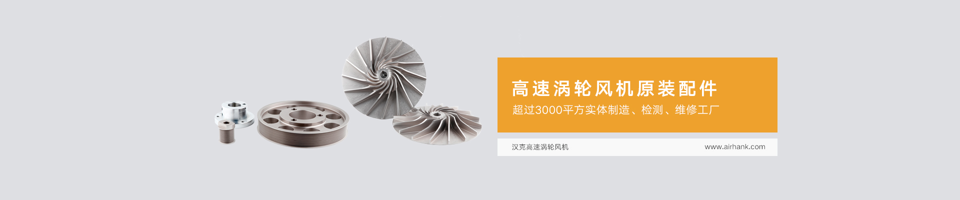 HANK-Q1分風(fēng)器